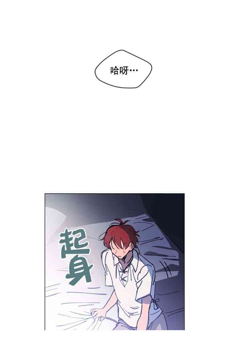 《恋上恶龙的女骑士》第11话 第25页
