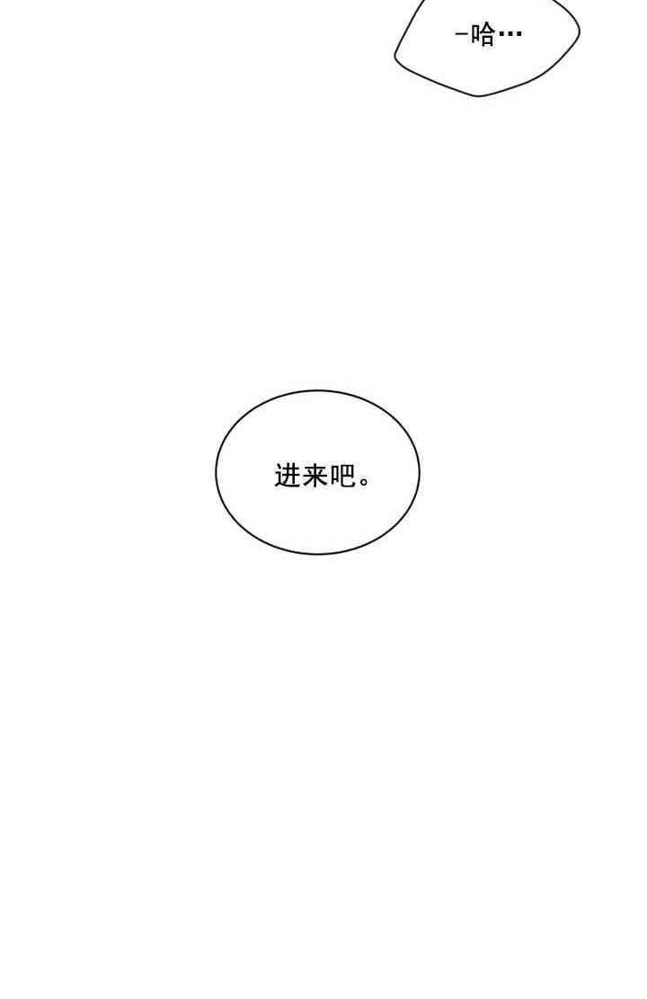 《恋上恶龙的女骑士》第11话 第27页