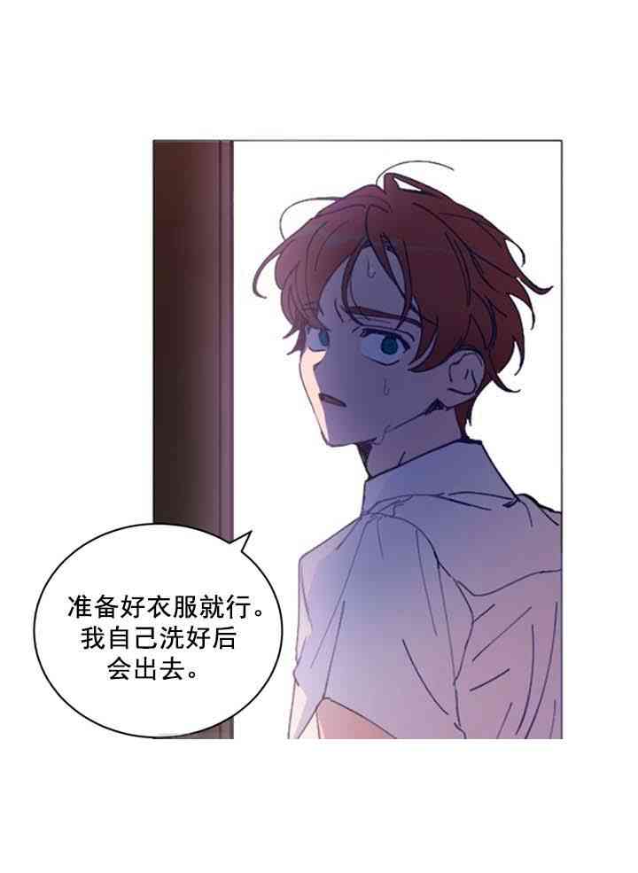 《恋上恶龙的女骑士》第11话 第30页