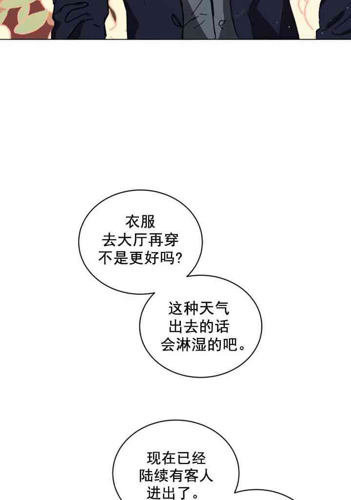 《恋上恶龙的女骑士》第11话 第48页