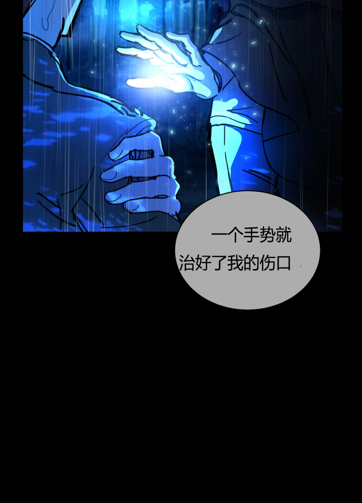 《恋上恶龙的女骑士》第15话 第33页