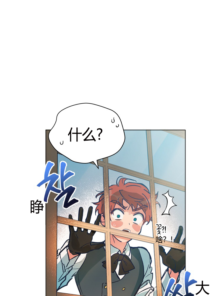 《恋上恶龙的女骑士》第15话 第47页