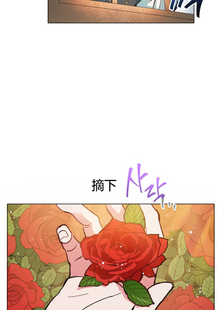 《恋上恶龙的女骑士》第15话 第48页