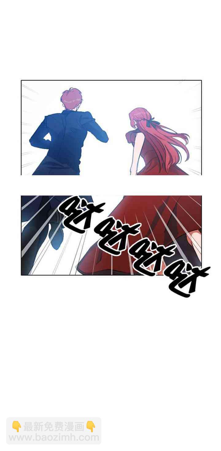 《恋上恶龙的女骑士》第13话 第25页