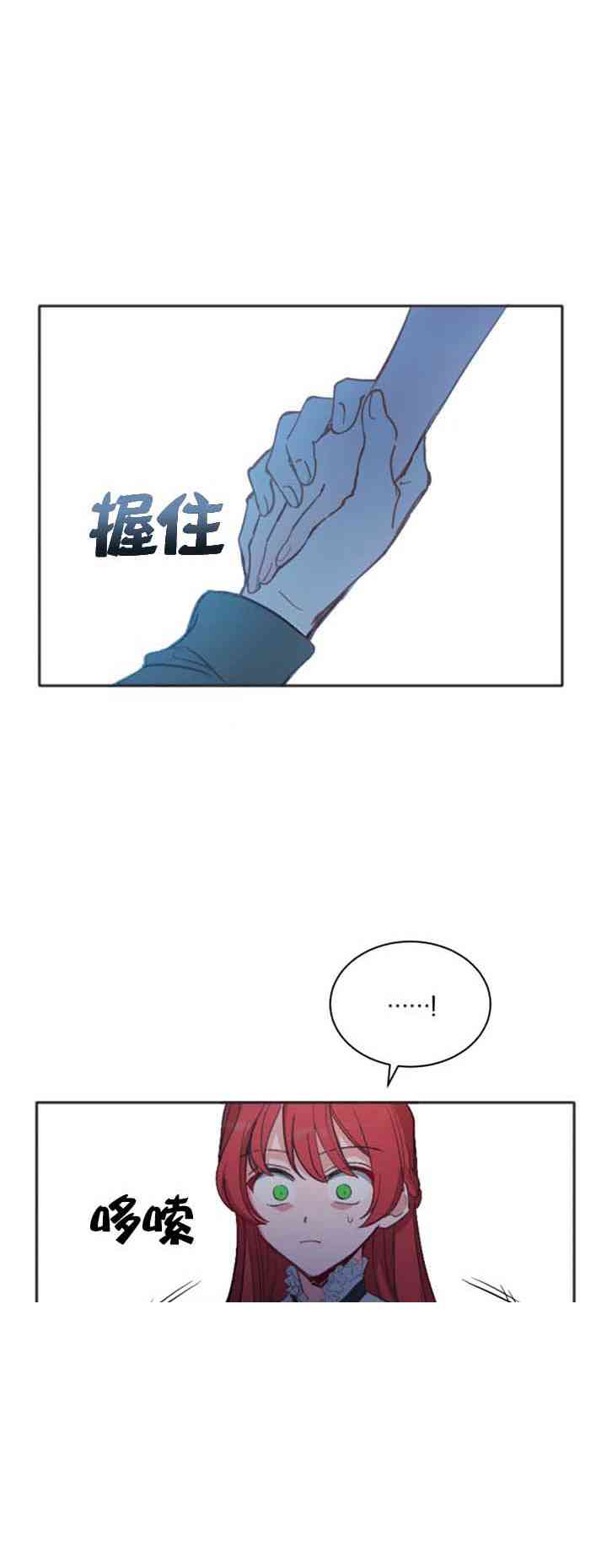 《恋上恶龙的女骑士》第13话 第41页