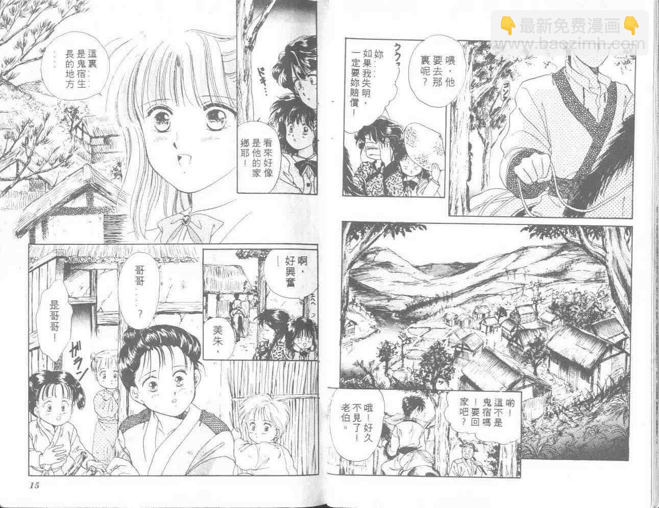 《不可思议的游戏》第3卷 第8页