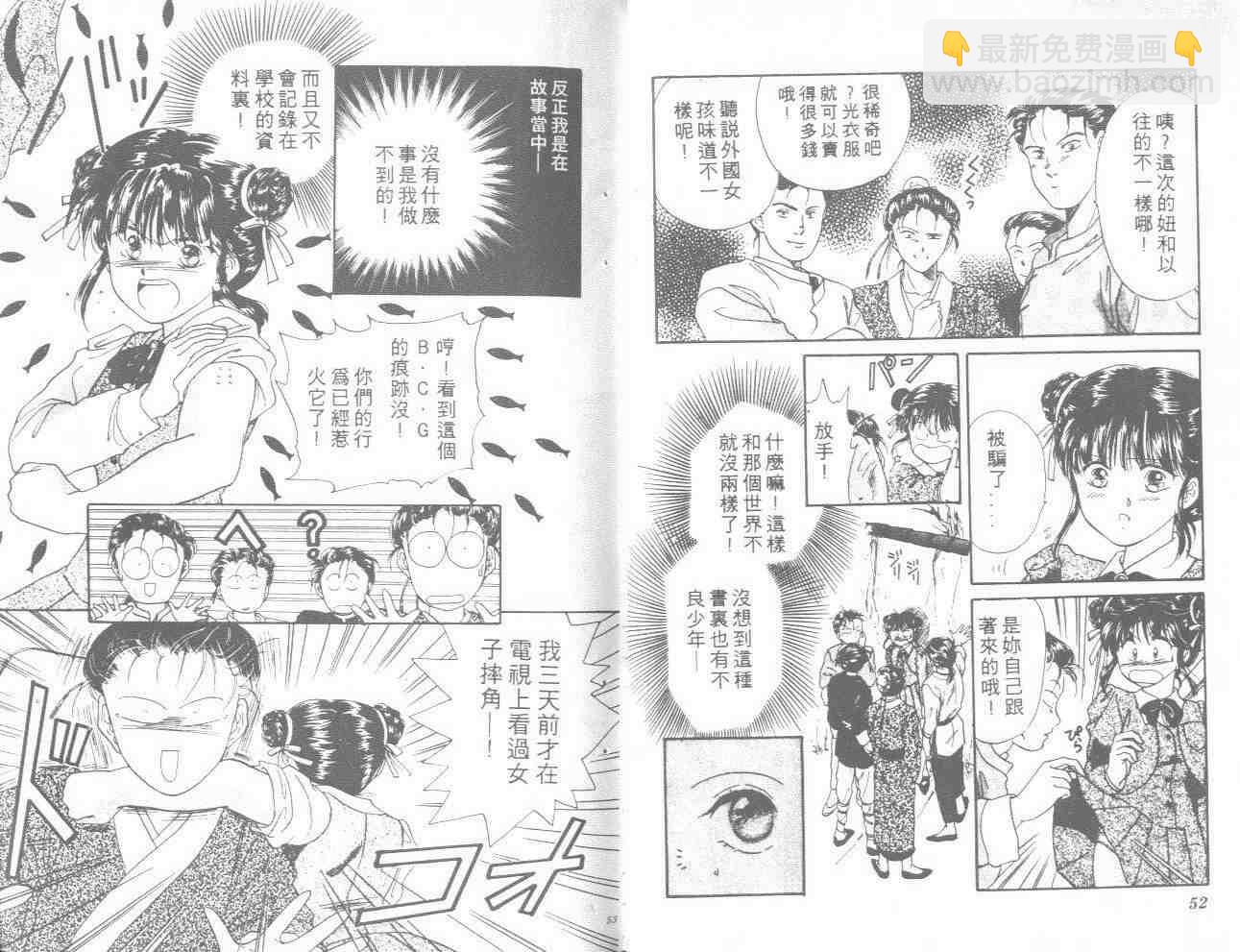 《不可思议的游戏》第1卷 第28页