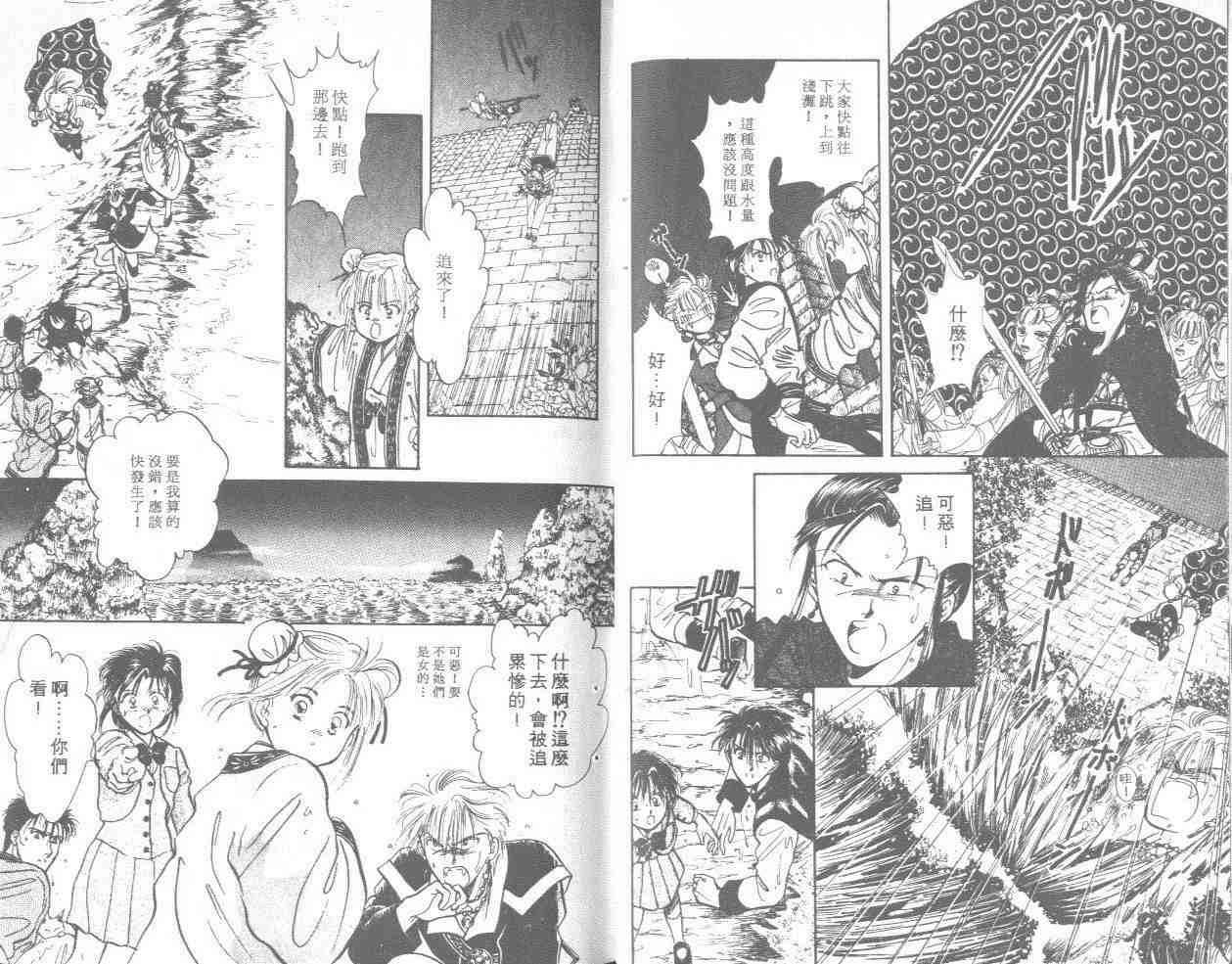 《不可思议的游戏》第8卷 第35页