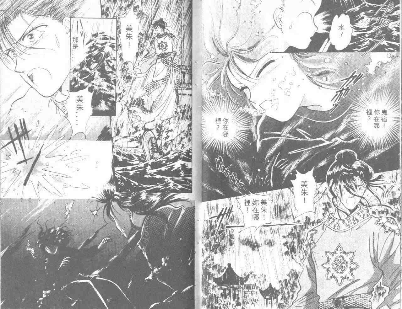 《不可思议的游戏》第6卷 第13页