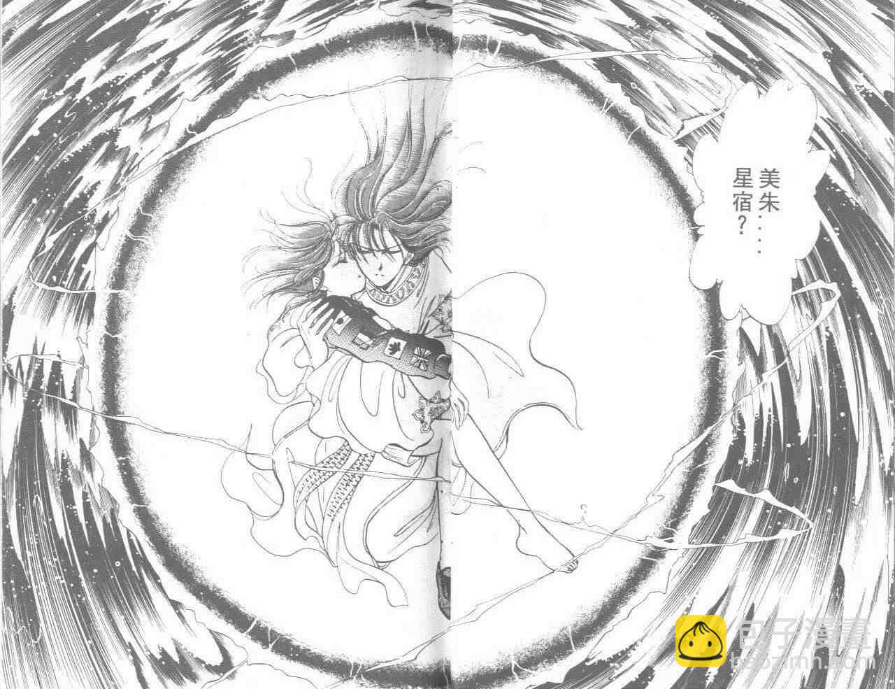 《不可思议的游戏》第6卷 第15页