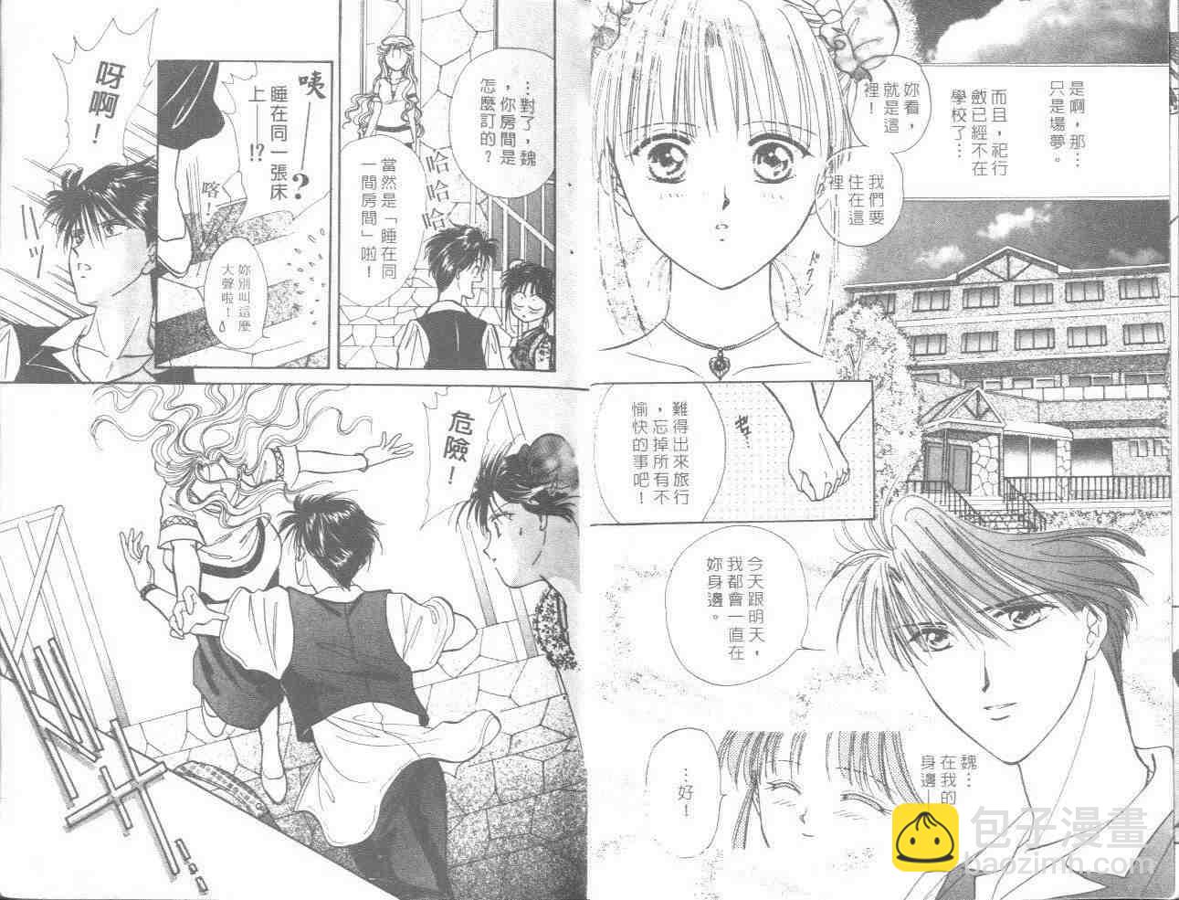 《不可思议的游戏》第16卷 第21页