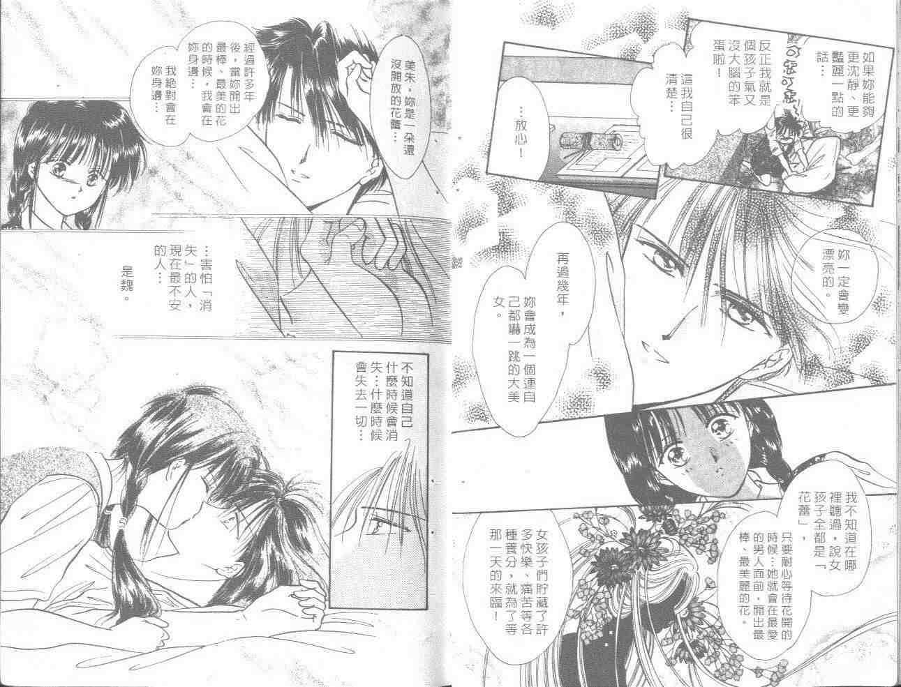 《不可思议的游戏》第16卷 第26页