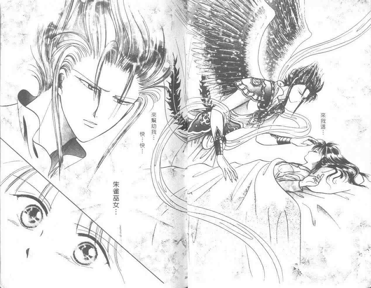 《不可思议的游戏》第14卷 第15页