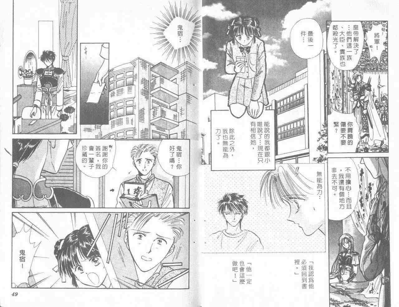 《不可思议的游戏》第13卷 第26页