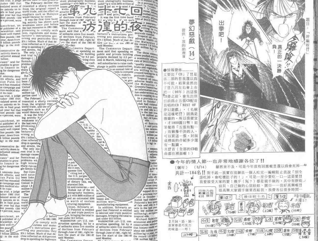 《不可思议的游戏》第17卷 第37页