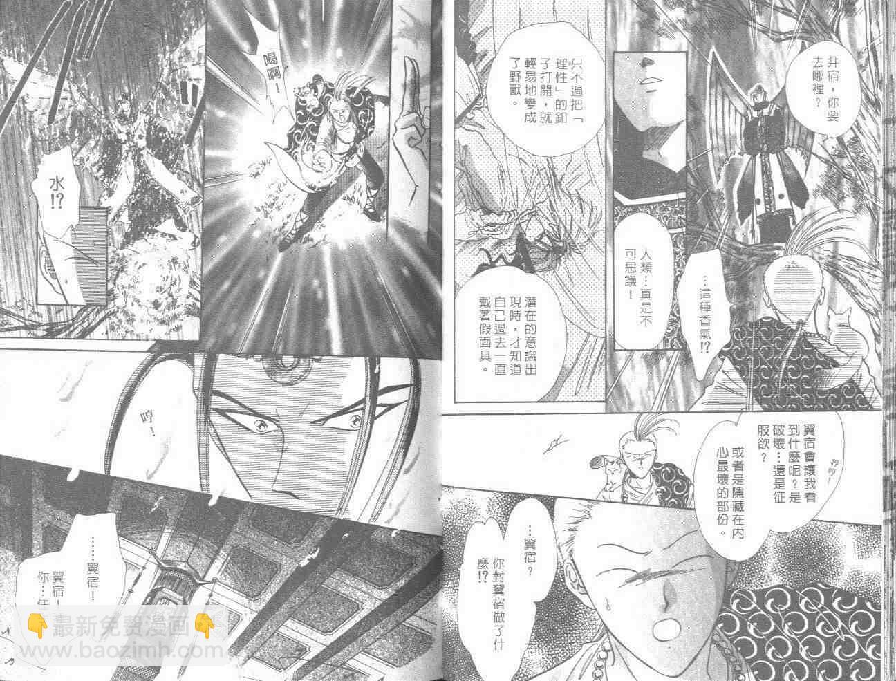 《不可思议的游戏》第17卷 第48页