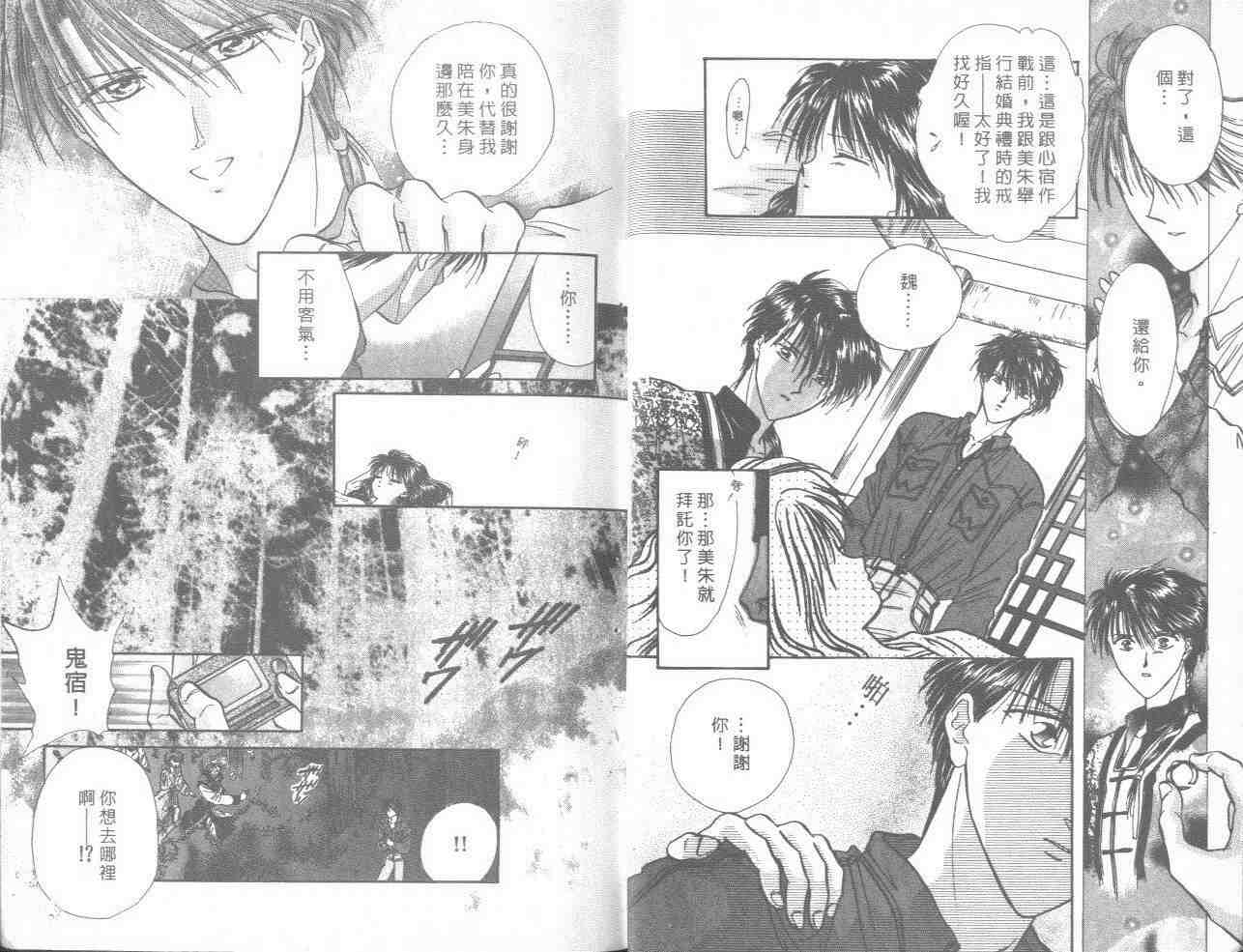 《不可思议的游戏》第18卷 第13页