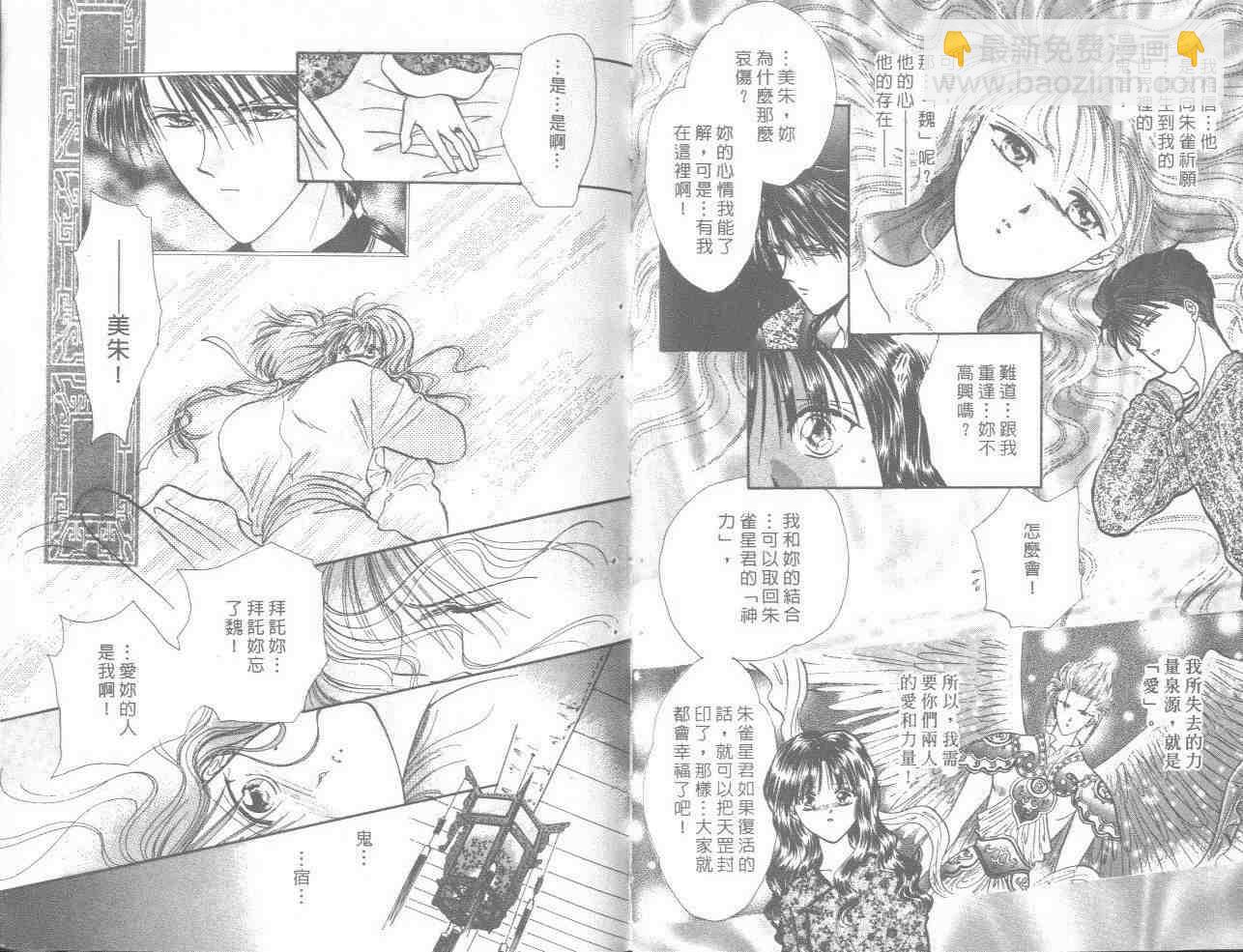 《不可思议的游戏》第18卷 第22页