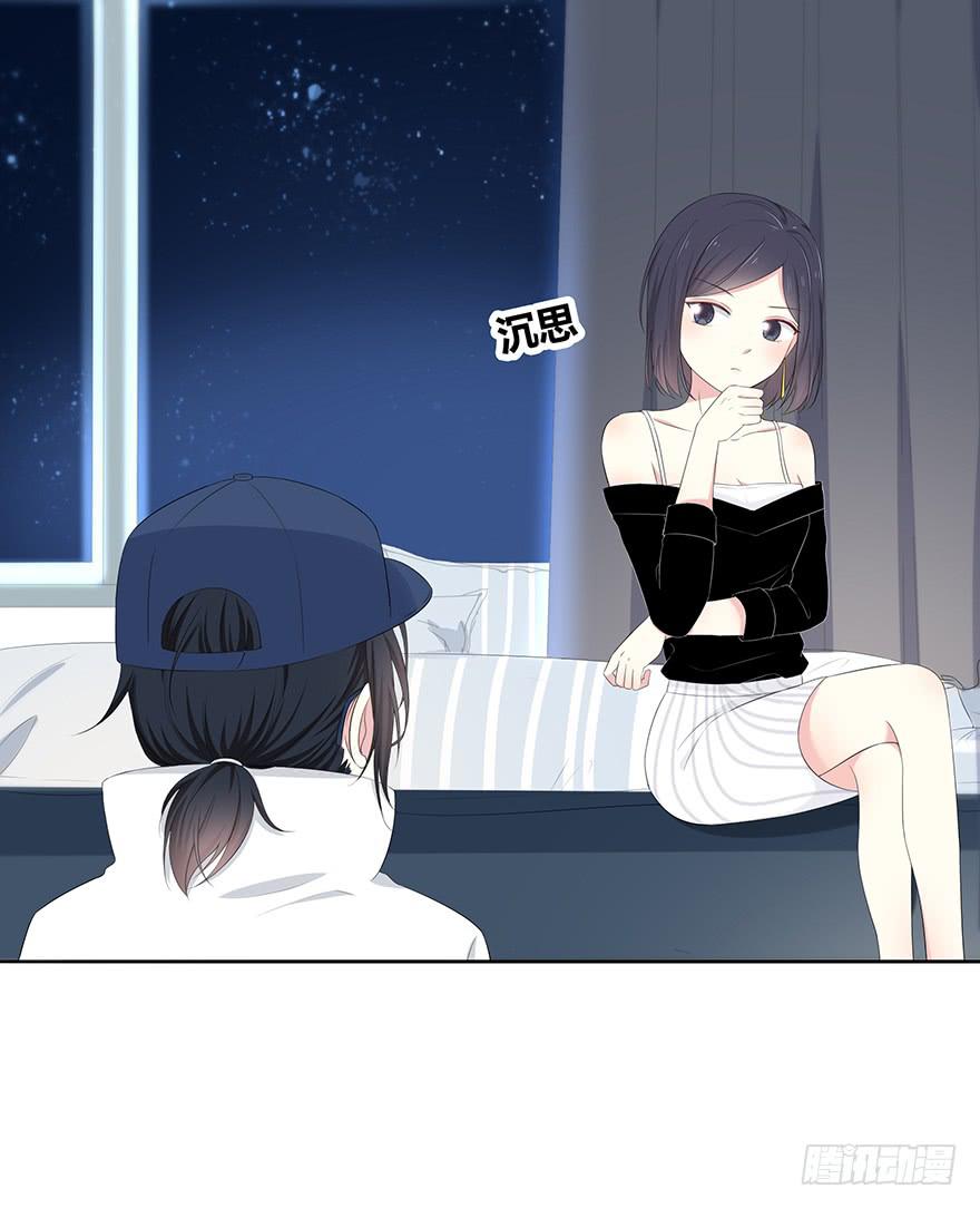 《救命！我变成idol了》身体互换了？！ 第13页