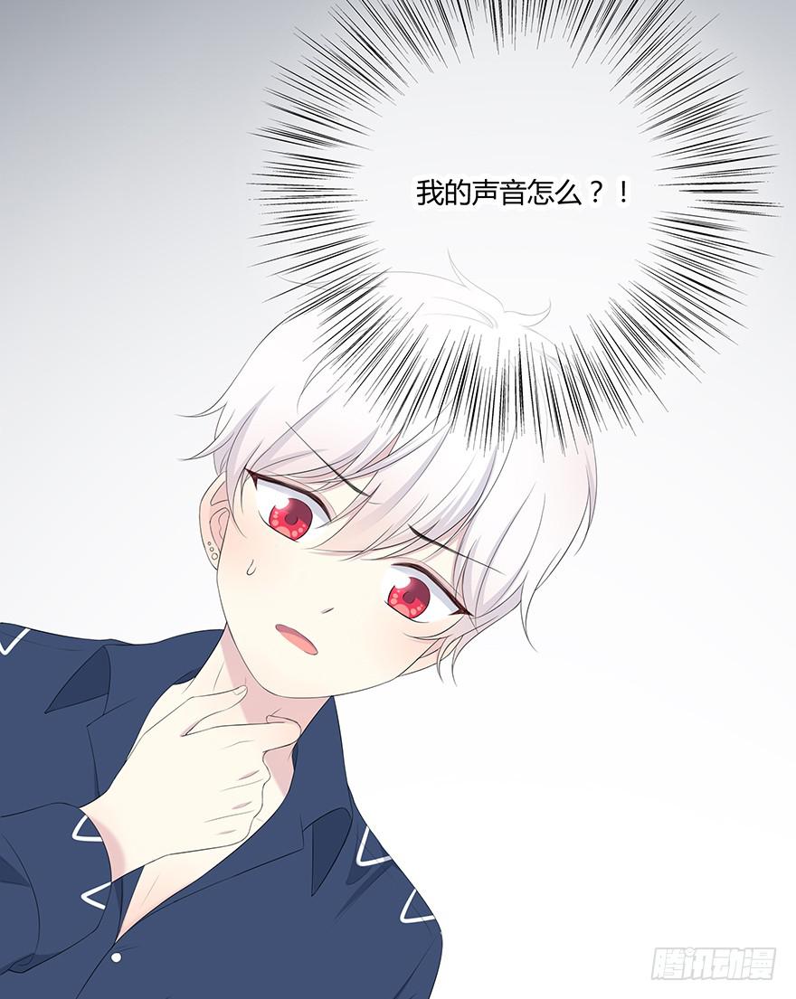 《救命！我变成idol了》身体互换了？！ 第17页