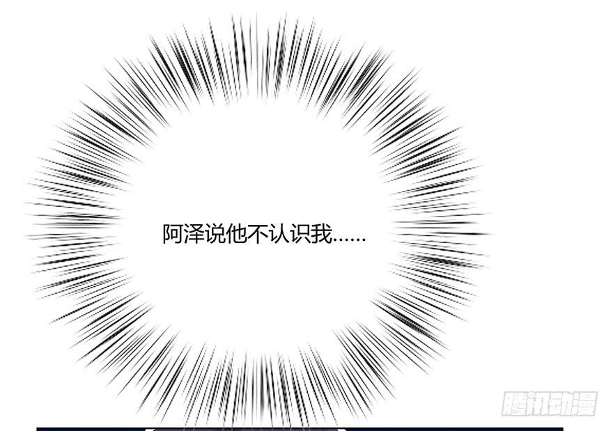 《救命！我变成idol了》身体互换了？！ 第20页