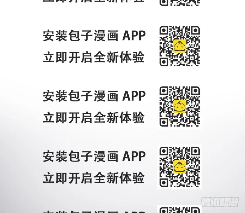 《救命！我变成idol了》身体互换了？！ 第2页