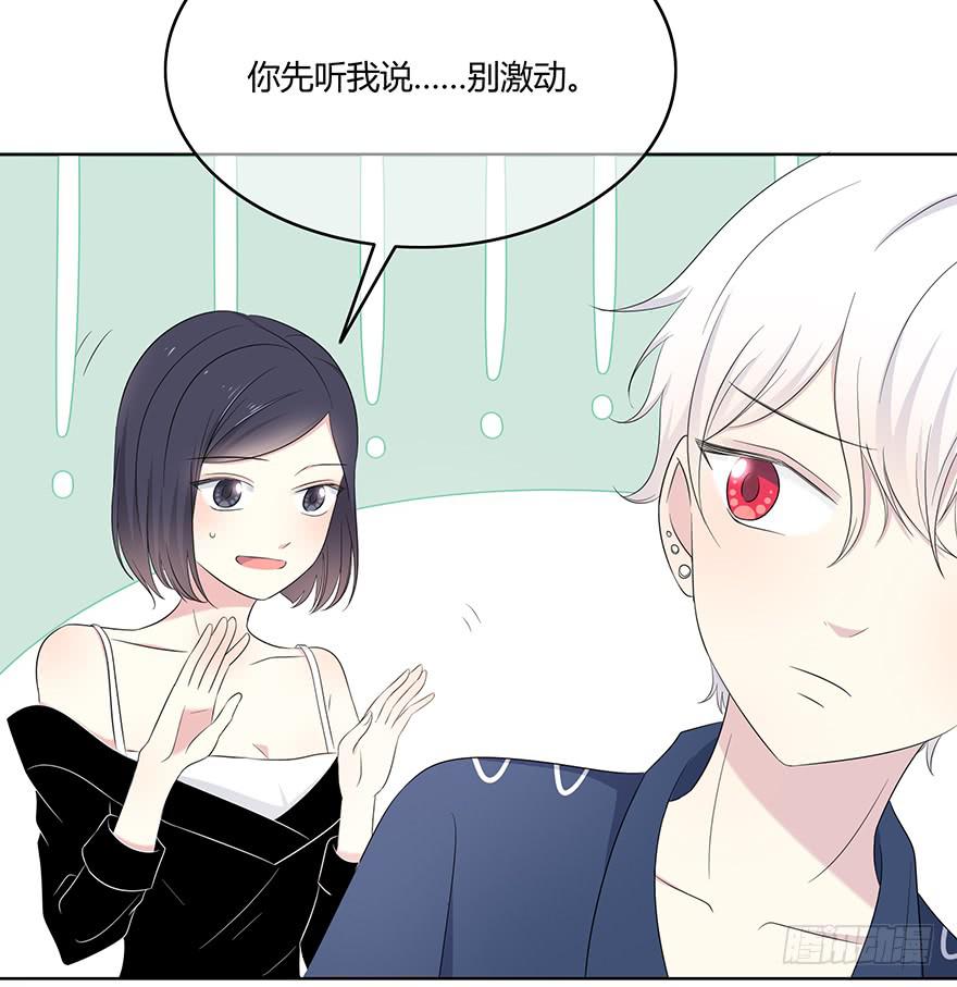 《救命！我变成idol了》身体互换了？！ 第30页