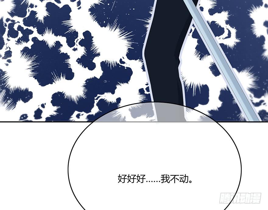《救命！我变成idol了》身体互换了？！ 第37页