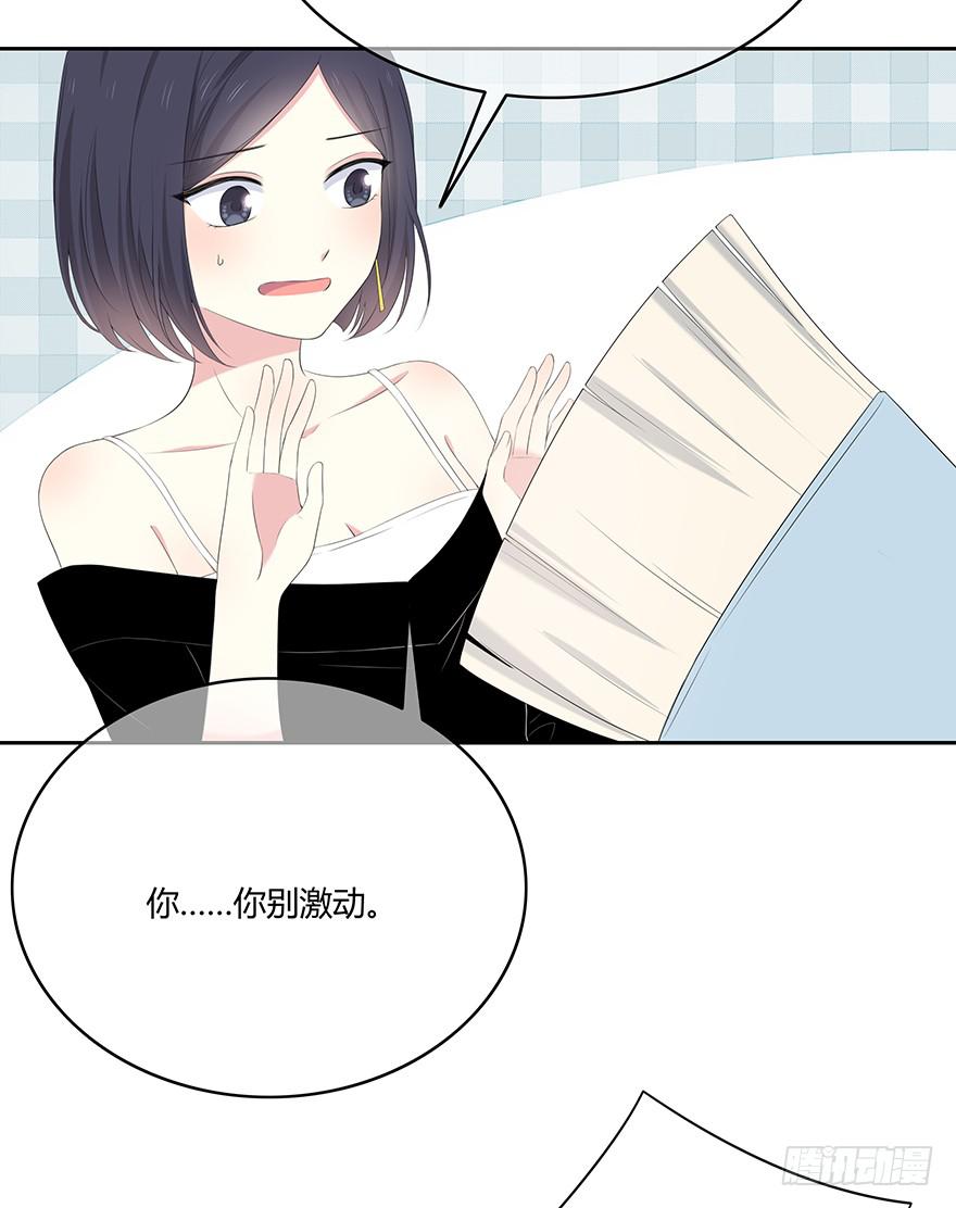《救命！我变成idol了》身体互换了？！ 第38页
