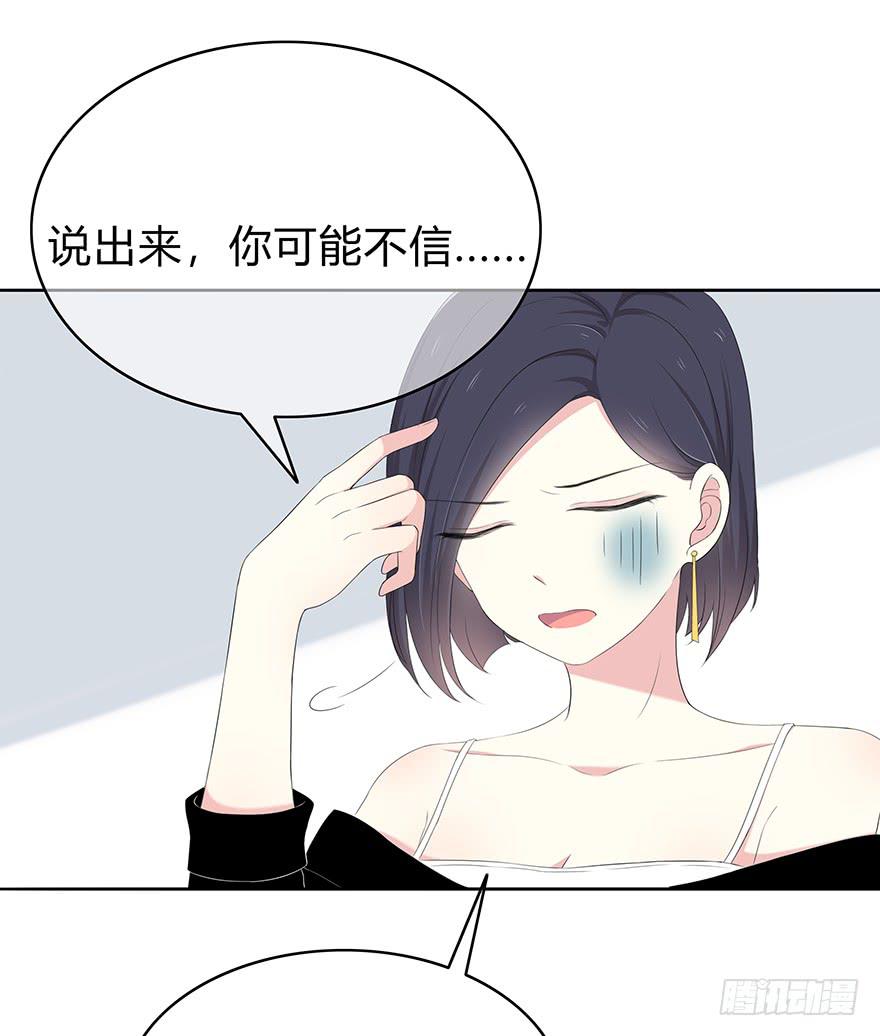 《救命！我变成idol了》身体互换了？！ 第42页
