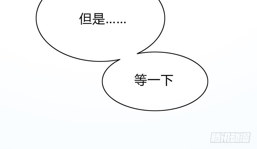 《救命！我变成idol了》身体互换了？！ 第43页