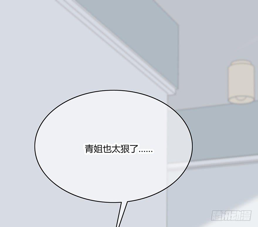《救命！我变成idol了》身体互换了？！ 第48页