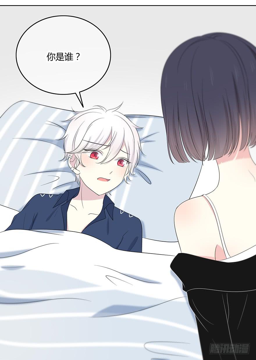 《救命！我变成idol了》身体互换了？！ 第9页