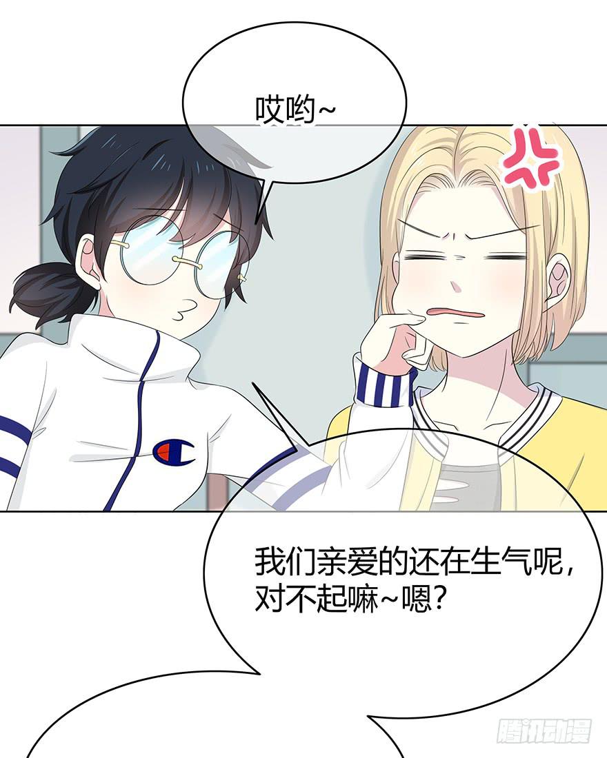 《救命！我变成idol了》熟悉的密码 第14页