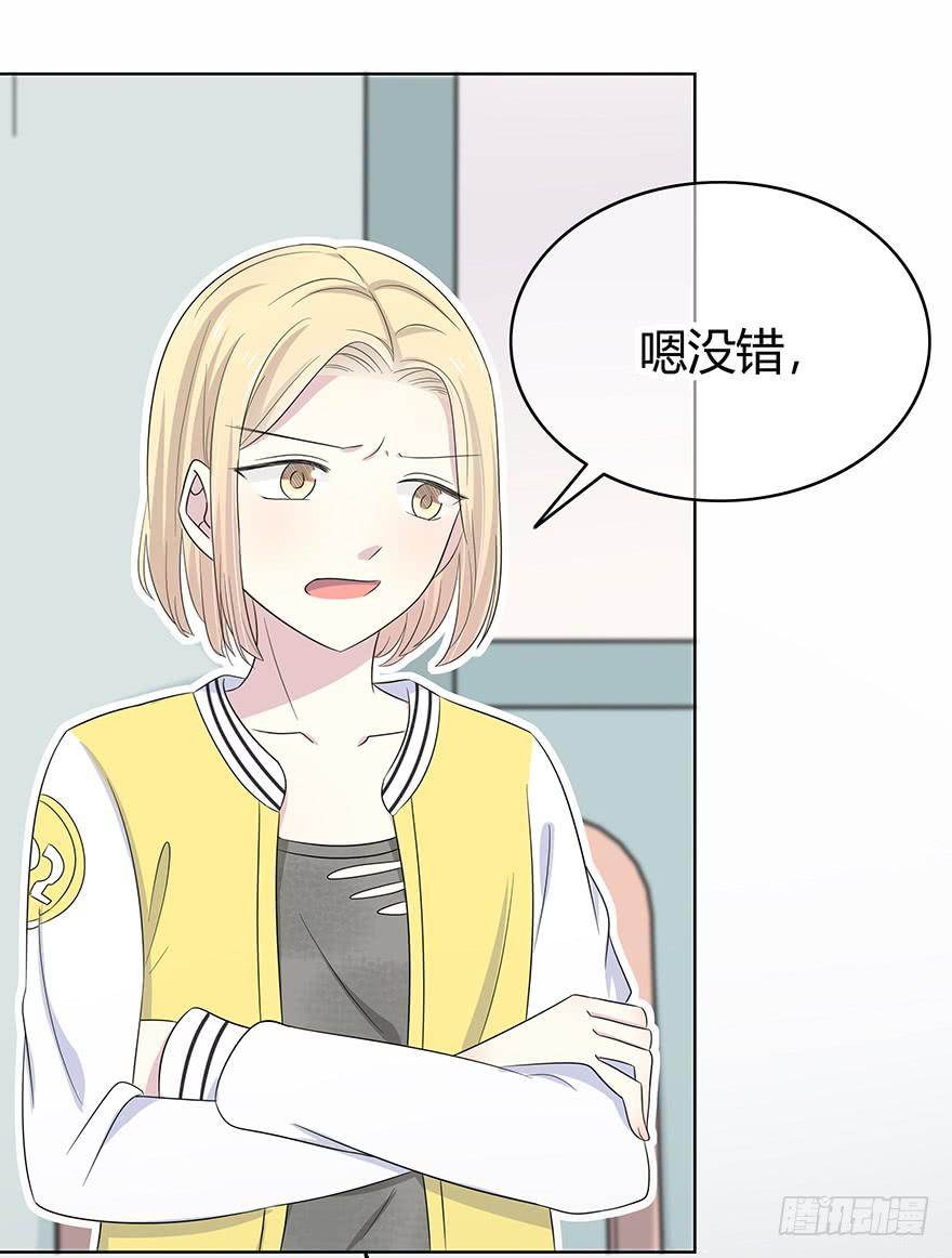 《救命！我变成idol了》熟悉的密码 第16页