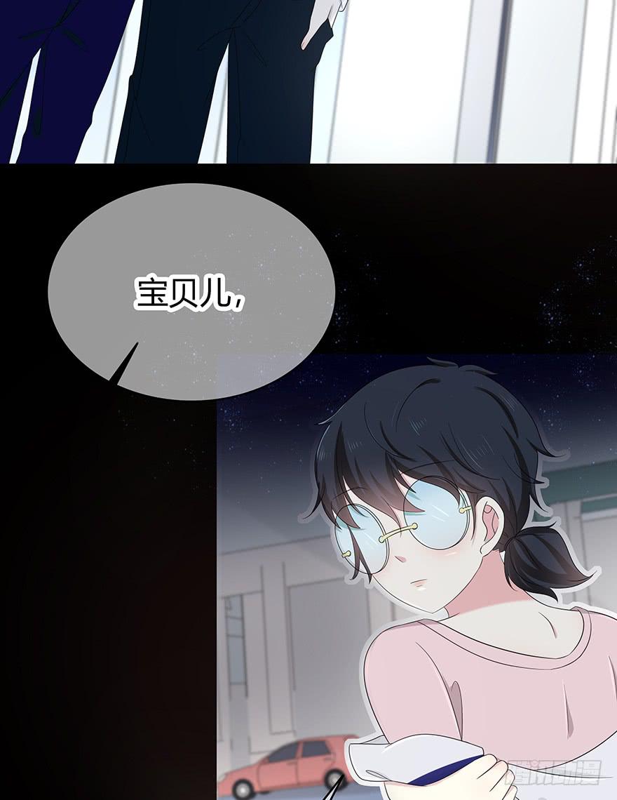 《救命！我变成idol了》熟悉的密码 第23页