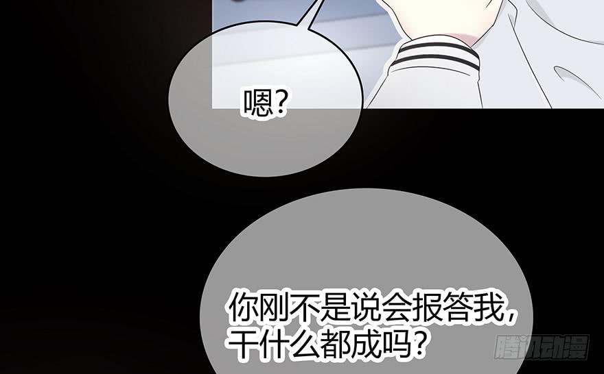《救命！我变成idol了》熟悉的密码 第24页