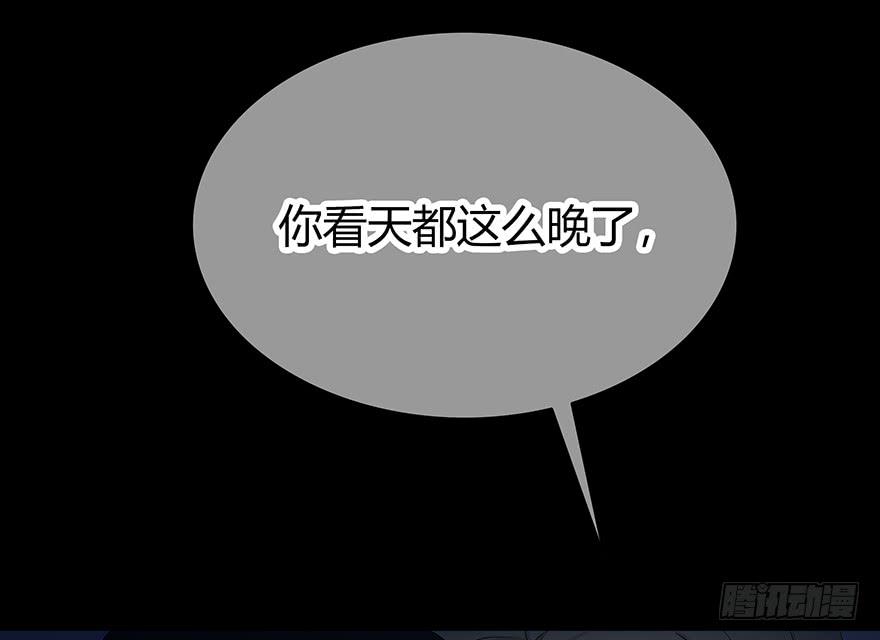 《救命！我变成idol了》熟悉的密码 第30页