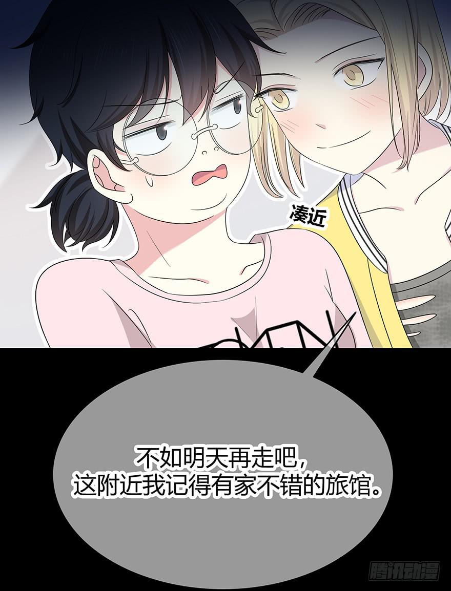 《救命！我变成idol了》熟悉的密码 第31页