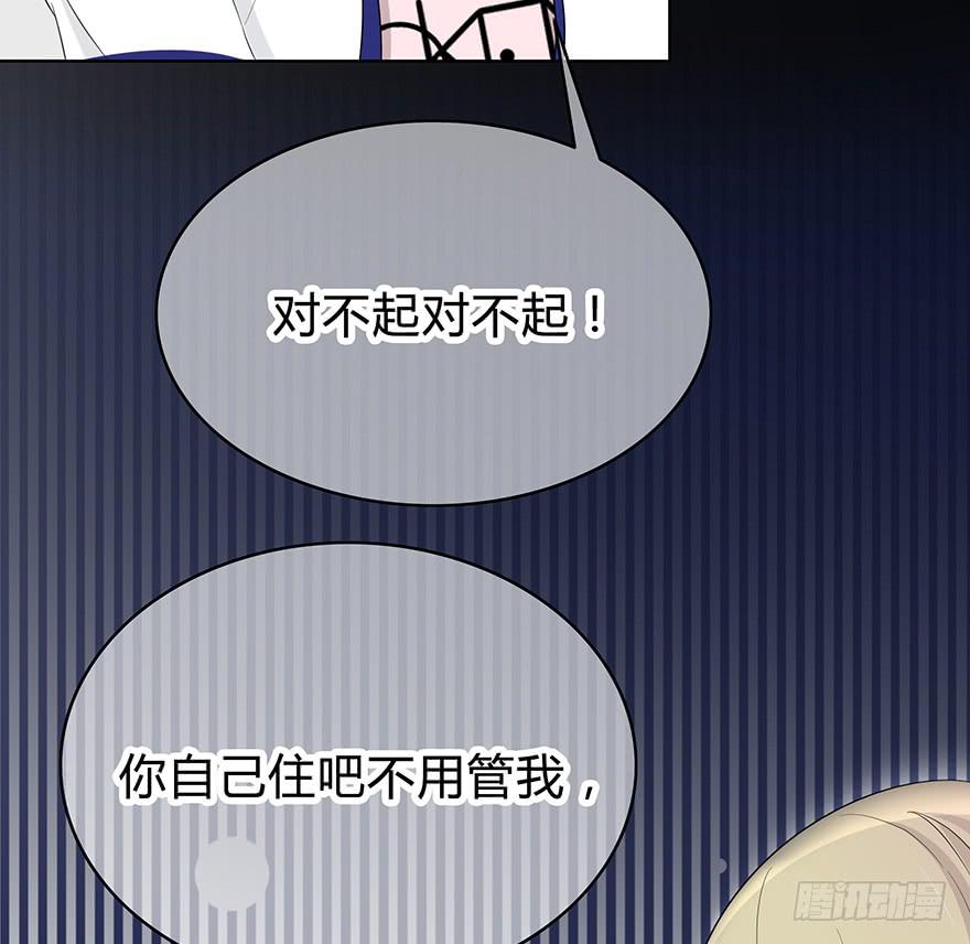 《救命！我变成idol了》熟悉的密码 第39页