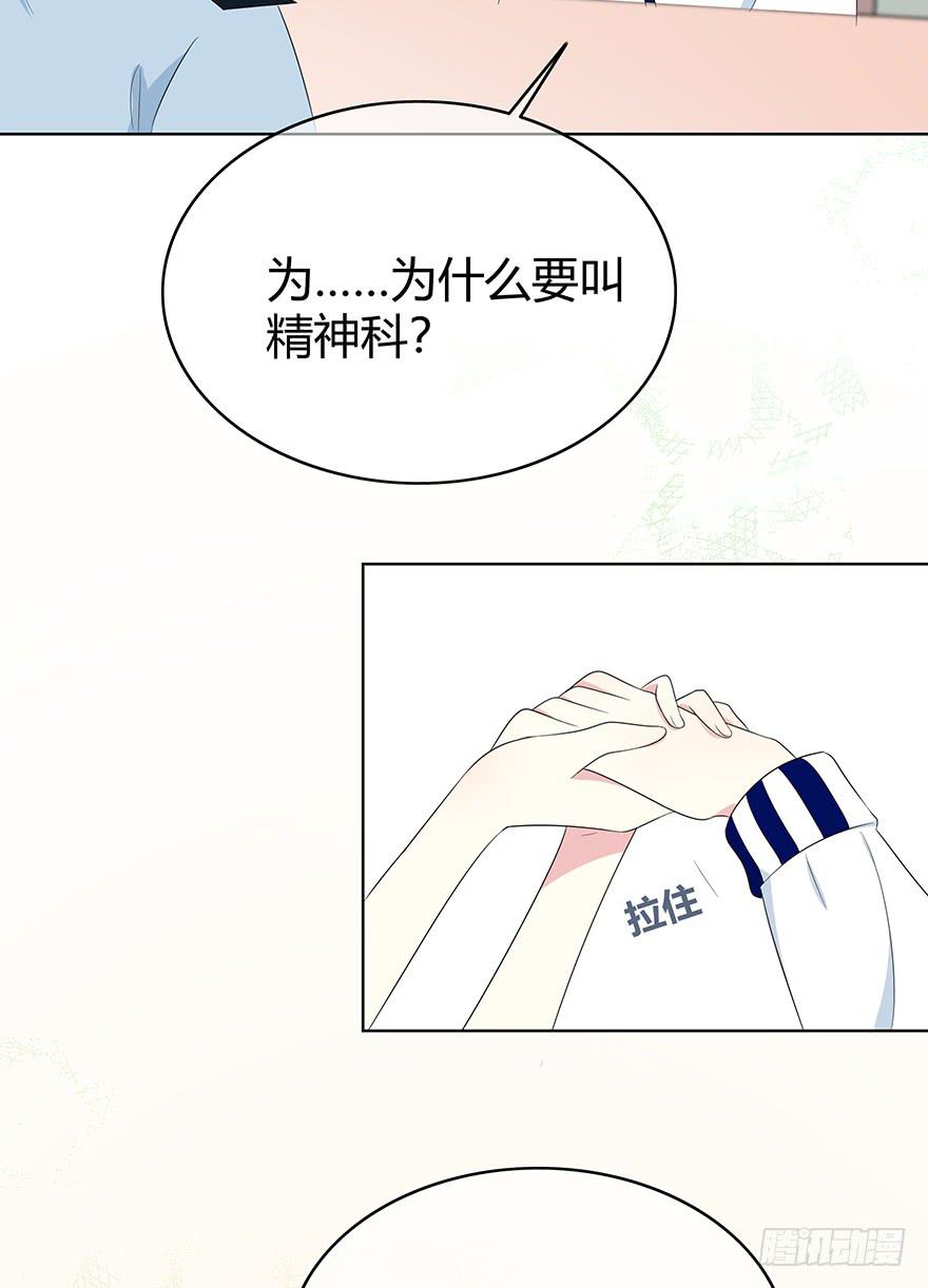 《救命！我变成idol了》熟悉的密码 第3页
