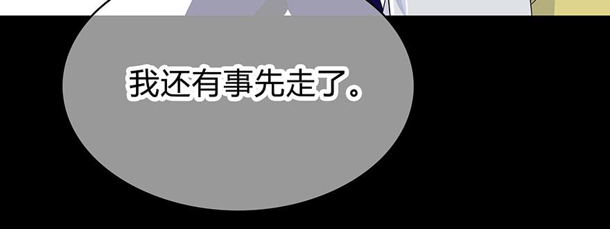 《救命！我变成idol了》熟悉的密码 第41页