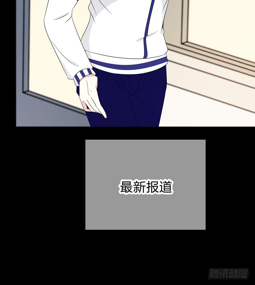《救命！我变成idol了》熟悉的密码 第45页