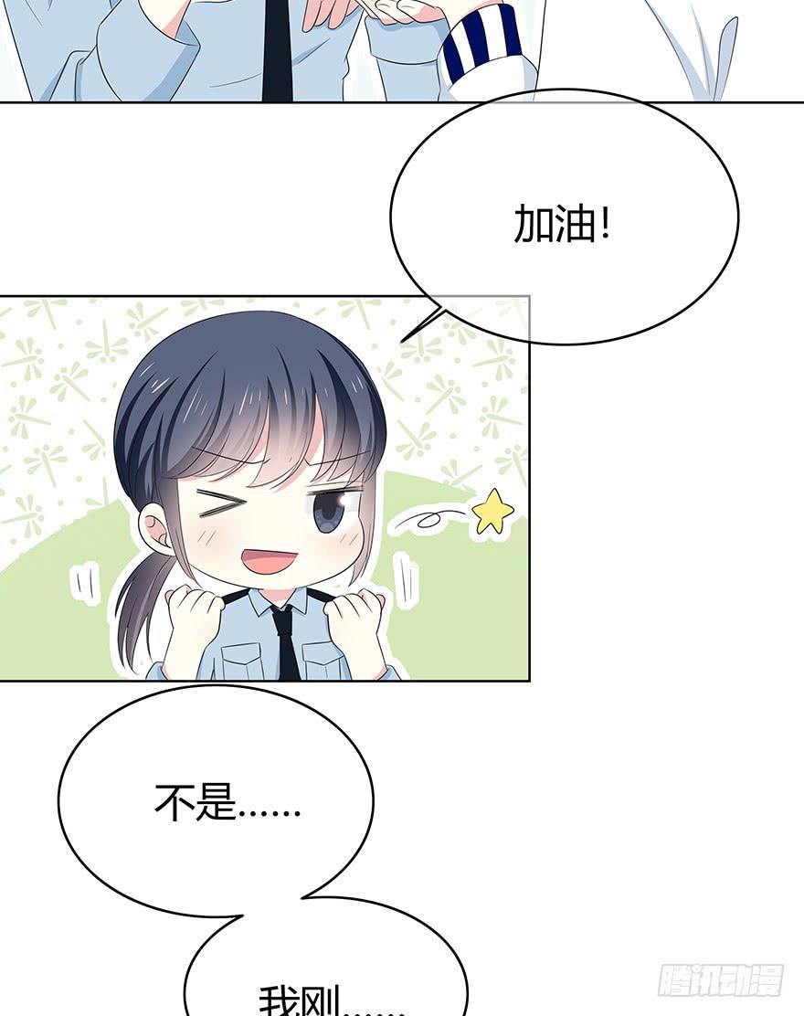 《救命！我变成idol了》熟悉的密码 第5页