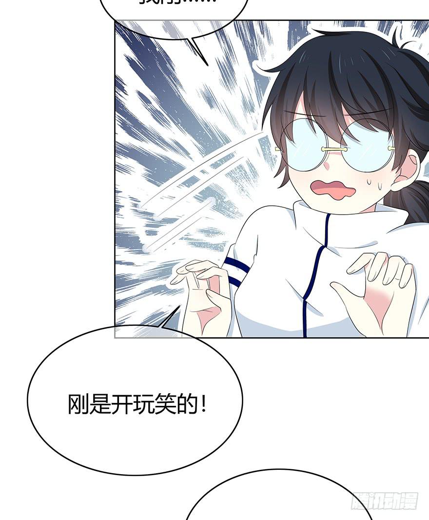 《救命！我变成idol了》熟悉的密码 第6页