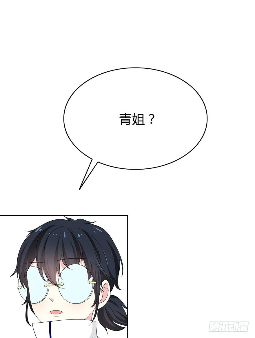 《救命！我变成idol了》谁是你宝贝？ 第13页