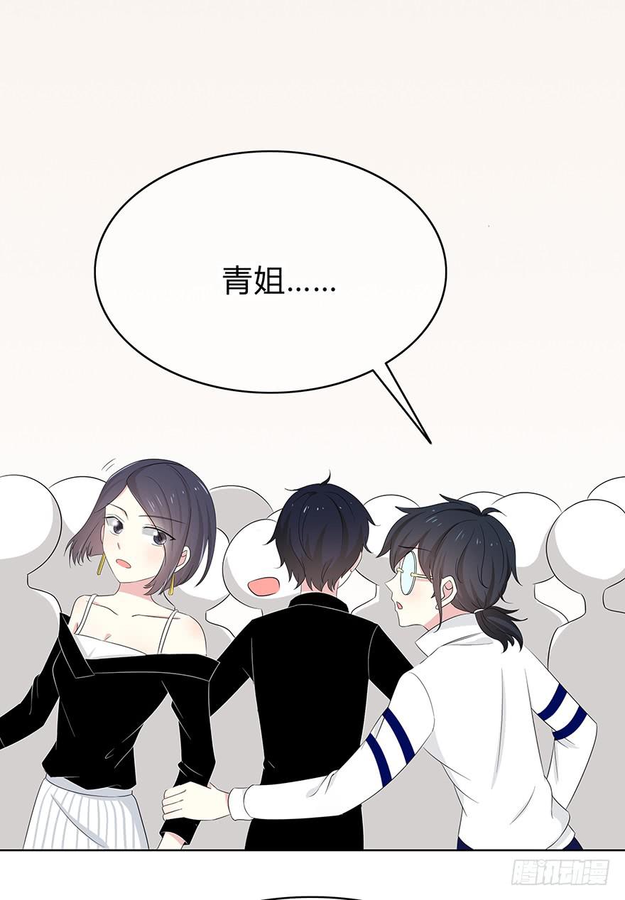 《救命！我变成idol了》谁是你宝贝？ 第20页