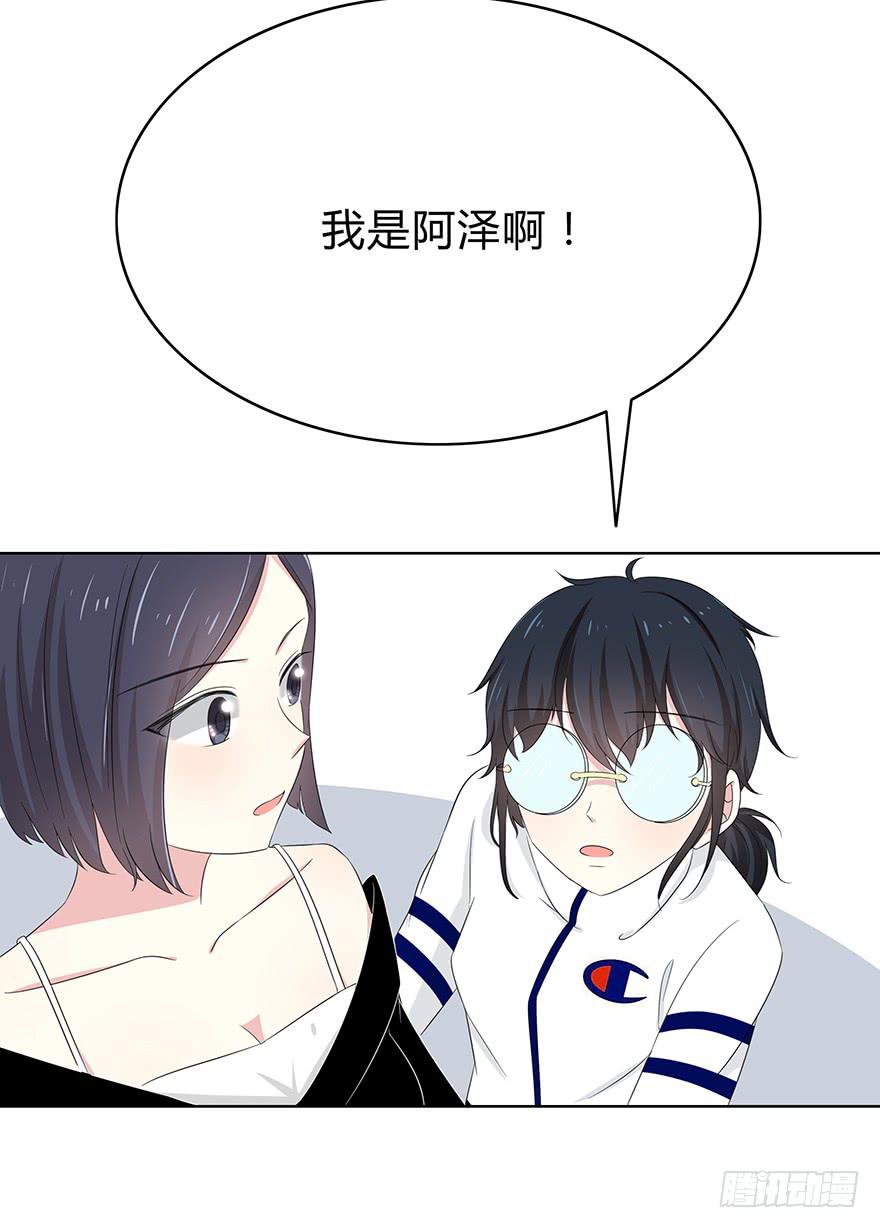 《救命！我变成idol了》谁是你宝贝？ 第21页