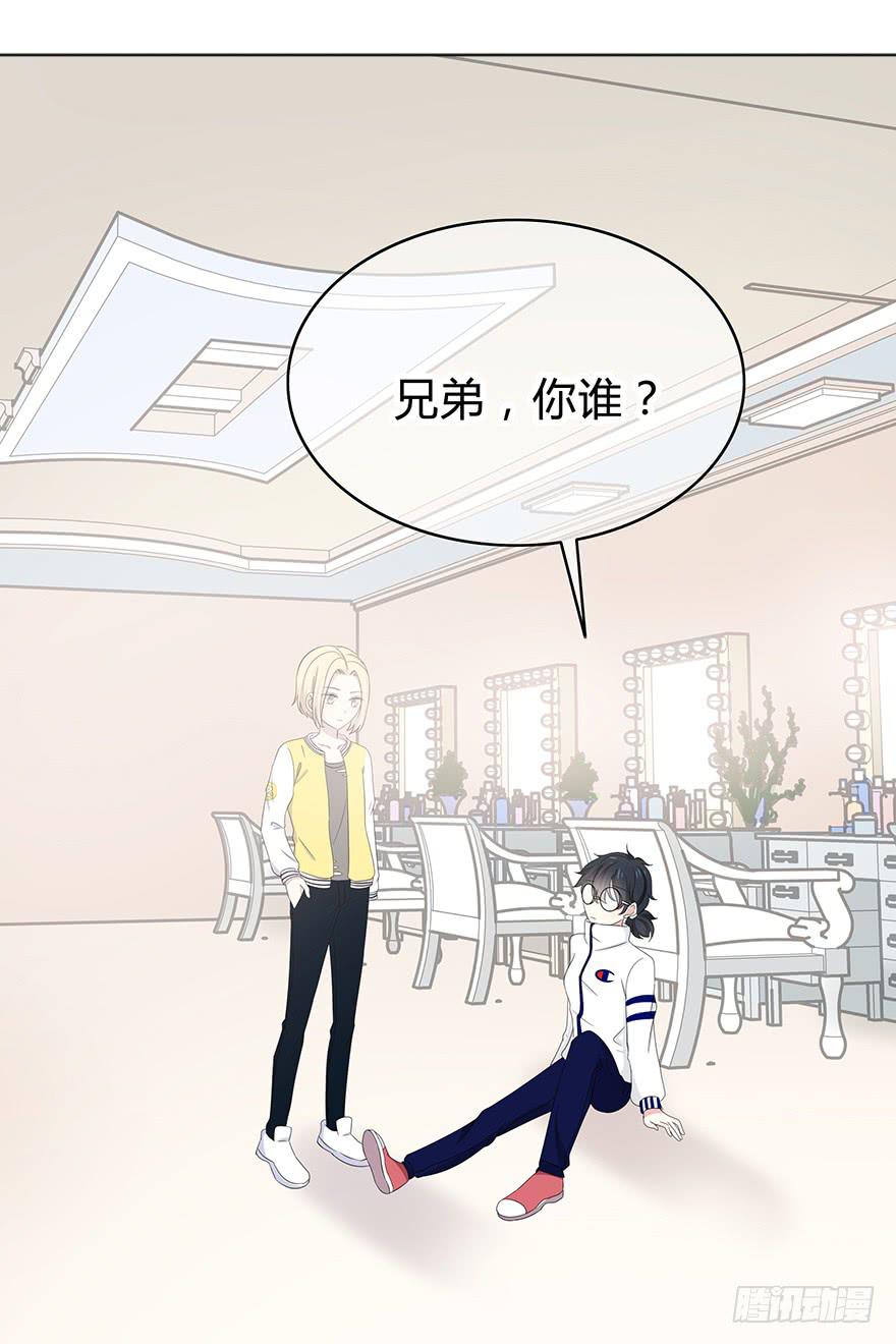 《救命！我变成idol了》谁是你宝贝？ 第2页