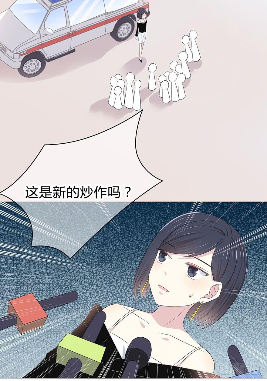 《救命！我变成idol了》谁是你宝贝？ 第44页
